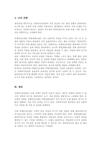 사회복지실천 현장에서 가장 적합한 모델 정신역동모델 심리사회모델 인지행동모델 과제중심모델 역량강화모델 이라고 생각되는 실천 모델 두가지를 비교해보고 해당 모델의 유용성과 한계점에 대해 논하시오-5