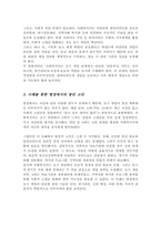 사회복지실천과정에서 자살위험 가능성이 높은 클라이언트의 초기 개입방법에 대해 설명하고 자신의 생각을 기술하세요-4
