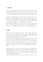 사회복지실천과정에서 자살위험 가능성이 높은 클라이언트의 초기 개입방법에 대해 설명하고 자신의 생각을 기술하세요-5