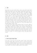 사회복지정책의 급여형태 중 바우처제도의 장점 및 문제점과 개선방안에 대해 서술하시오[A+레포트]-2