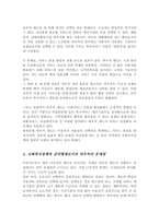 사회복지정책의 급여형태 중 바우처제도의 장점 및 문제점과 개선방안에 대해 서술하시오[A+레포트]-3