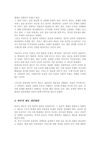 사회복지정책의 급여형태 중 바우처제도의 장점 및 문제점과 개선방안에 대해 서술하시오[A+레포트]-4