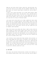 사회복지정책의 급여형태 중 바우처제도의 장점 및 문제점과 개선방안에 대해 서술하시오[A+레포트]-5
