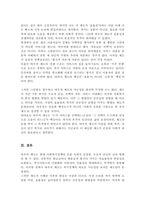 사회복지정책의 급여형태 중 바우처제도의 장점 및 문제점과 개선방안에 대해 서술하시오[A+레포트]-6