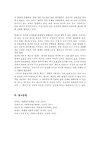 사회복지정책의 급여형태 중 바우처제도의 장점 및 문제점과 개선방안에 대해 서술하시오[A+레포트]-7
