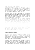 워렌이 좋은 지역사회로 제시한 5가지를 기준으로 본인이 살고 있는 지역사회를 평가하시오 단 5가지 기준으로 볼 때 다른 지역보다 본인의 지역이 어떤 점에서 긍정 도는 부정적인지를 제시해야 하며 가급적 통계나 기타 객관적 자료 비교를 통해 평가하시오-3