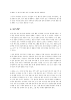 워렌이 좋은 지역사회로 제시한 5가지를 기준으로 본인이 살고 있는 지역사회를 평가하시오 단 5가지 기준으로 볼 때 다른 지역보다 본인의 지역이 어떤 점에서 긍정 도는 부정적인지를 제시해야 하며 가급적 통계나 기타 객관적 자료 비교를 통해 평가하시오-4