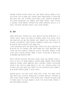 워렌이 좋은 지역사회로 제시한 5가지를 기준으로 본인이 살고 있는 지역사회를 평가하시오 단 5가지 기준으로 볼 때 다른 지역보다 본인의 지역이 어떤 점에서 긍정 도는 부정적인지를 제시해야 하며 가급적 통계나 기타 객관적 자료 비교를 통해 평가하시오-5