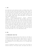 인지행동모델과 역량강화모델의 비교와 사회복지 현장에의 적용[A+레포트]-2