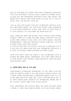 인지행동모델과 역량강화모델의 비교와 사회복지 현장에의 적용[A+레포트]-4