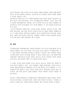 인지행동모델과 역량강화모델의 비교와 사회복지 현장에의 적용[A+레포트]-5