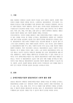 장애인차별금지법을 바탕으로 발달장애인의 사회적 활동에 대한 차별을 해소하기 위한 사회적 방안을 제시 하십시오 영화 드라마 소설 언론기사 등에서 발달장애인의 사회적 활동에 대한 차별을 해소하기 위한 사회적 방안을 제시 하시오-2