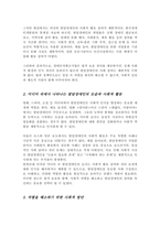 장애인차별금지법을 바탕으로 발달장애인의 사회적 활동에 대한 차별을 해소하기 위한 사회적 방안을 제시 하십시오 영화 드라마 소설 언론기사 등에서 발달장애인의 사회적 활동에 대한 차별을 해소하기 위한 사회적 방안을 제시 하시오-3