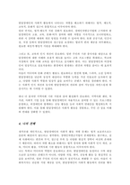 장애인차별금지법을 바탕으로 발달장애인의 사회적 활동에 대한 차별을 해소하기 위한 사회적 방안을 제시 하십시오 영화 드라마 소설 언론기사 등에서 발달장애인의 사회적 활동에 대한 차별을 해소하기 위한 사회적 방안을 제시 하시오-4