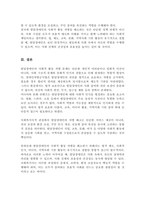 장애인차별금지법을 바탕으로 발달장애인의 사회적 활동에 대한 차별을 해소하기 위한 사회적 방안을 제시 하십시오 영화 드라마 소설 언론기사 등에서 발달장애인의 사회적 활동에 대한 차별을 해소하기 위한 사회적 방안을 제시 하시오-5