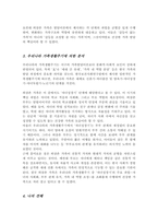 주변에서 건강하다고 느껴지는 가족을 선택하여 가족발달이론을 적용하되 우리나라의 가족생활주기를 적용하여 분석해 봅시다-4