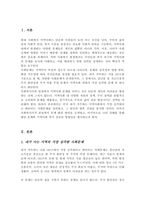 현재 여러분이 거주하고 있는 지역사회 기초자치단체 내에서 가장 심각한 사회문제는 무엇이라고 생각하고 그 문제의 해결 방법에 대하여 사회복지사의 입장에서 제시하시오-2