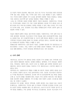 현재 여러분이 거주하고 있는 지역사회 기초자치단체 내에서 가장 심각한 사회문제는 무엇이라고 생각하고 그 문제의 해결 방법에 대하여 사회복지사의 입장에서 제시하시오-4