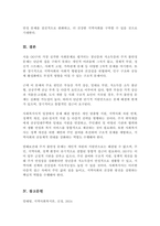 현재 여러분이 거주하고 있는 지역사회 기초자치단체 내에서 가장 심각한 사회문제는 무엇이라고 생각하고 그 문제의 해결 방법에 대하여 사회복지사의 입장에서 제시하시오-5