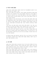 ADHD 놀이 치료 후 사회성을 증진 시키는 사회성 목표를 기술하고 그에 따른 부모 도울 사회성 활동을 정리해 보세요-4