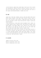 ADHD 놀이 치료 후 사회성을 증진 시키는 사회성 목표를 기술하고 그에 따른 부모 도울 사회성 활동을 정리해 보세요-5