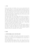 마구 소리를 지르며 또래 친구들에게 공격적인 행동을 보이는 학령기 이전 유아에게 적절한 상담기법은 무엇인지 설명하시오-2
