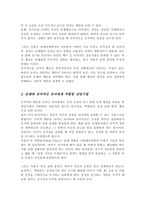 마구 소리를 지르며 또래 친구들에게 공격적인 행동을 보이는 학령기 이전 유아에게 적절한 상담기법은 무엇인지 설명하시오-3