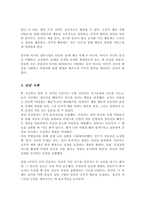 마구 소리를 지르며 또래 친구들에게 공격적인 행동을 보이는 학령기 이전 유아에게 적절한 상담기법은 무엇인지 설명하시오-4