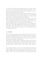 마구 소리를 지르며 또래 친구들에게 공격적인 행동을 보이는 학령기 이전 유아에게 적절한 상담기법은 무엇인지 설명하시오-5