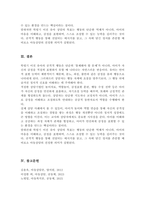 마구 소리를 지르며 또래 친구들에게 공격적인 행동을 보이는 학령기 이전 유아에게 적절한 상담기법은 무엇인지 설명하시오-6