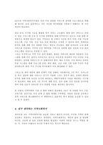 본인이 거주하고 있는 지역사회의 지역사회복지사업을 조사한 후 지역주민을 위해 어떠한 방식으로 변화되어 왔는지 분석 더 나은 지역사회를 위해 어떤 기술을 사용하여 변화시키는 것이 좋은지 기술-4
