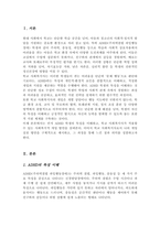 학교에서 ADHD 학생이 있다면 학교 사회복지사로서 어떻게 개입할지 실천 방안을 서술하시오-2
