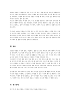 학교에서 ADHD 학생이 있다면 학교 사회복지사로서 어떻게 개입할지 실천 방안을 서술하시오-5