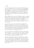 [레크리에이션활동지도 기말 2025년 2학기) 레크리에이션활동지도의 실제에서 아이스브레이킹, 스팟, 그룹다이나믹스, 커뮤니케이션 프로그램의 특징과 활동을 서술하시오-3