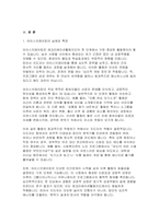 [레크리에이션활동지도 기말 2025년 2학기) 레크리에이션활동지도의 실제에서 아이스브레이킹, 스팟, 그룹다이나믹스, 커뮤니케이션 프로그램의 특징과 활동을 서술하시오-4