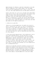 [레크리에이션활동지도 기말 2025년 2학기) 레크리에이션활동지도의 실제에서 아이스브레이킹, 스팟, 그룹다이나믹스, 커뮤니케이션 프로그램의 특징과 활동을 서술하시오-6