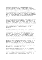 [레크리에이션활동지도 기말 2025년 2학기) 레크리에이션활동지도의 실제에서 아이스브레이킹, 스팟, 그룹다이나믹스, 커뮤니케이션 프로그램의 특징과 활동을 서술하시오-8