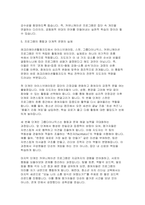 [레크리에이션활동지도 기말 2025년 2학기) 레크리에이션활동지도의 실제에서 아이스브레이킹, 스팟, 그룹다이나믹스, 커뮤니케이션 프로그램의 특징과 활동을 서술하시오-9