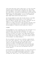 [레크리에이션활동지도 기말 2025년 2학기) 레크리에이션활동지도의 실제에서 아이스브레이킹, 스팟, 그룹다이나믹스, 커뮤니케이션 프로그램의 특징과 활동을 서술하시오-10