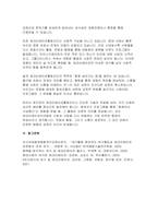 [레크리에이션활동지도 기말 2025년 2학기) 레크리에이션활동지도의 실제에서 아이스브레이킹, 스팟, 그룹다이나믹스, 커뮤니케이션 프로그램의 특징과 활동을 서술하시오-11