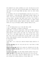 2025학년도 2학기  출석수업대체과제 유아동작교육13p-2