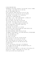 2025학년도 2학기  출석수업대체과제 유아동작교육13p-3