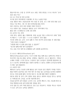 2025학년도 2학기  출석수업대체과제 유아동작교육13p-4