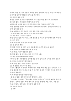 2025학년도 2학기  출석수업대체과제 유아동작교육13p-5