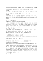 2025학년도 2학기  출석수업대체과제 유아동작교육13p-6