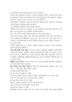 2025학년도 2학기  출석수업대체과제 유아동작교육13p-7