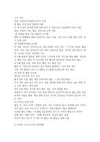 2025학년도 2학기  출석수업대체과제 유아동작교육13p-8