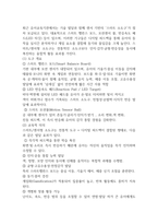 2025학년도 2학기  출석수업대체과제 유아동작교육13p-9