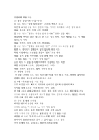 2025학년도 2학기  출석수업대체과제 유아동작교육13p-10
