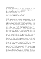 2025학년도 2학기  출석수업대체과제 유아동작교육13p-11